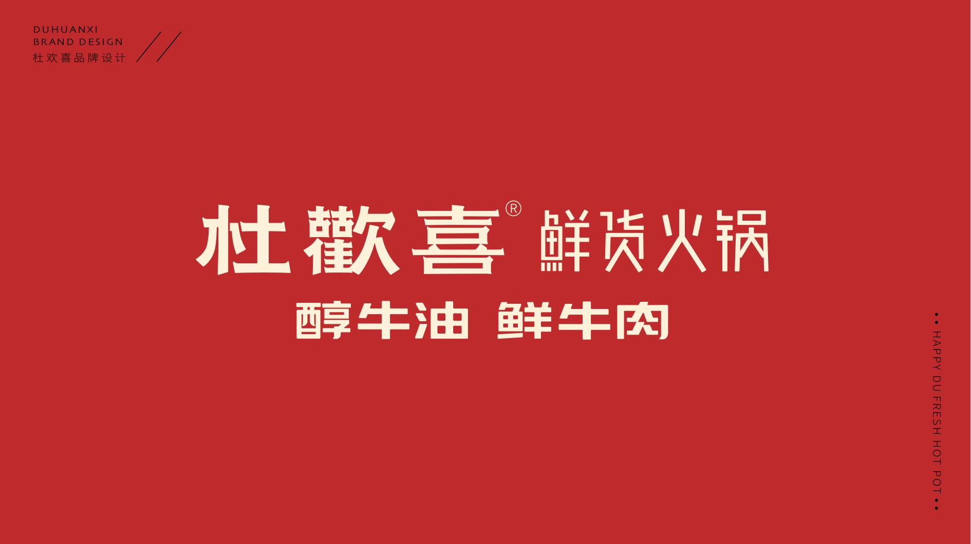 餐饮品牌设计定位